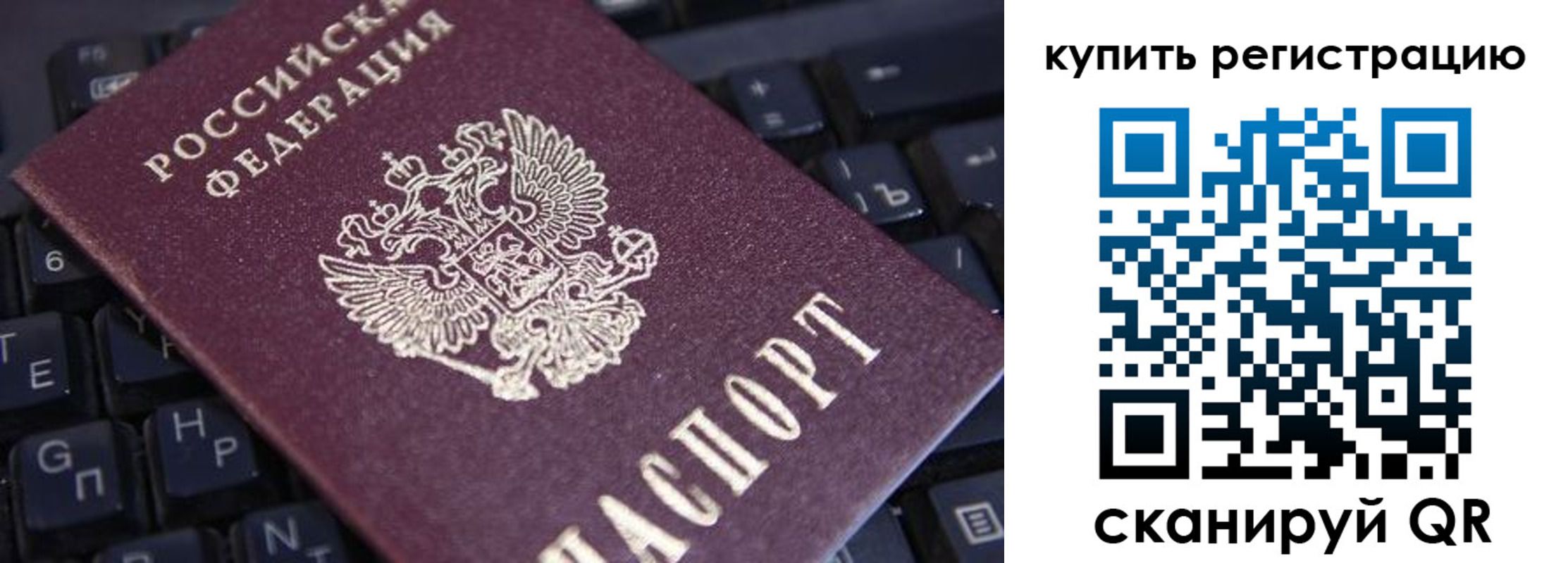 временная регистрация адрес в Забайкальском крае