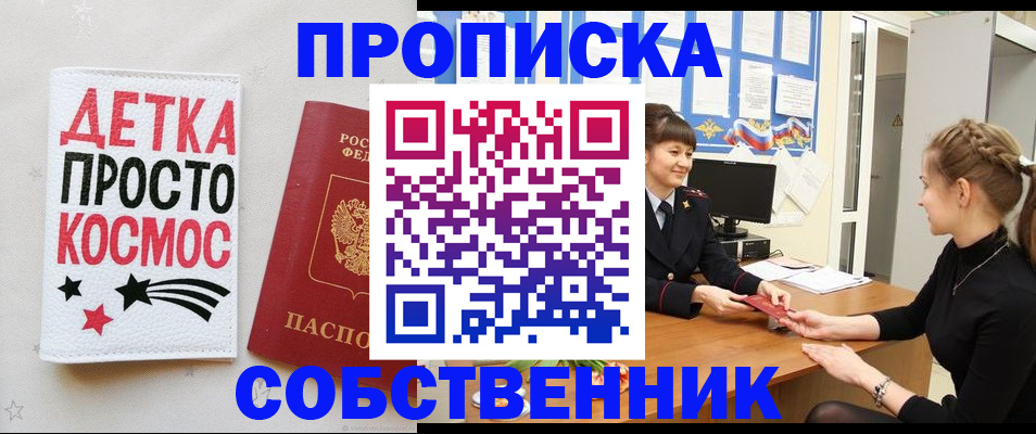 временная регистрация 2025 в Забайкальском крае