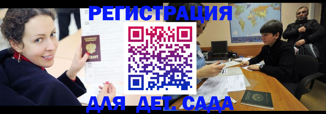 прописка штамп в Забайкальском крае
