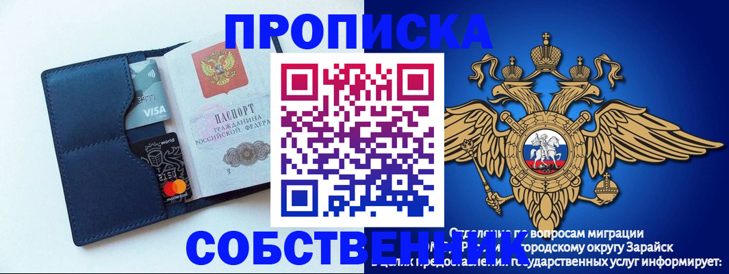 прописка для школы в Забайкальском крае