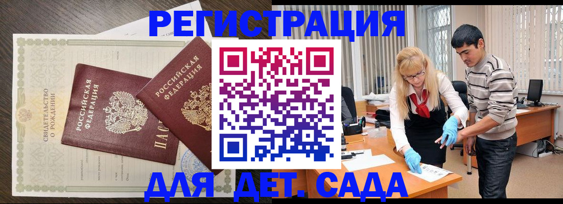 временная регистрация в Забайкальском крае